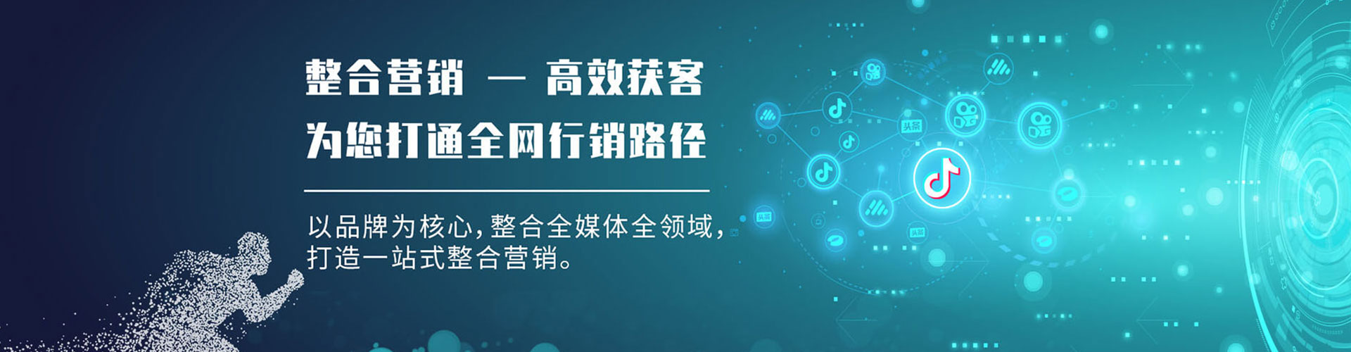 溧水信息流推广